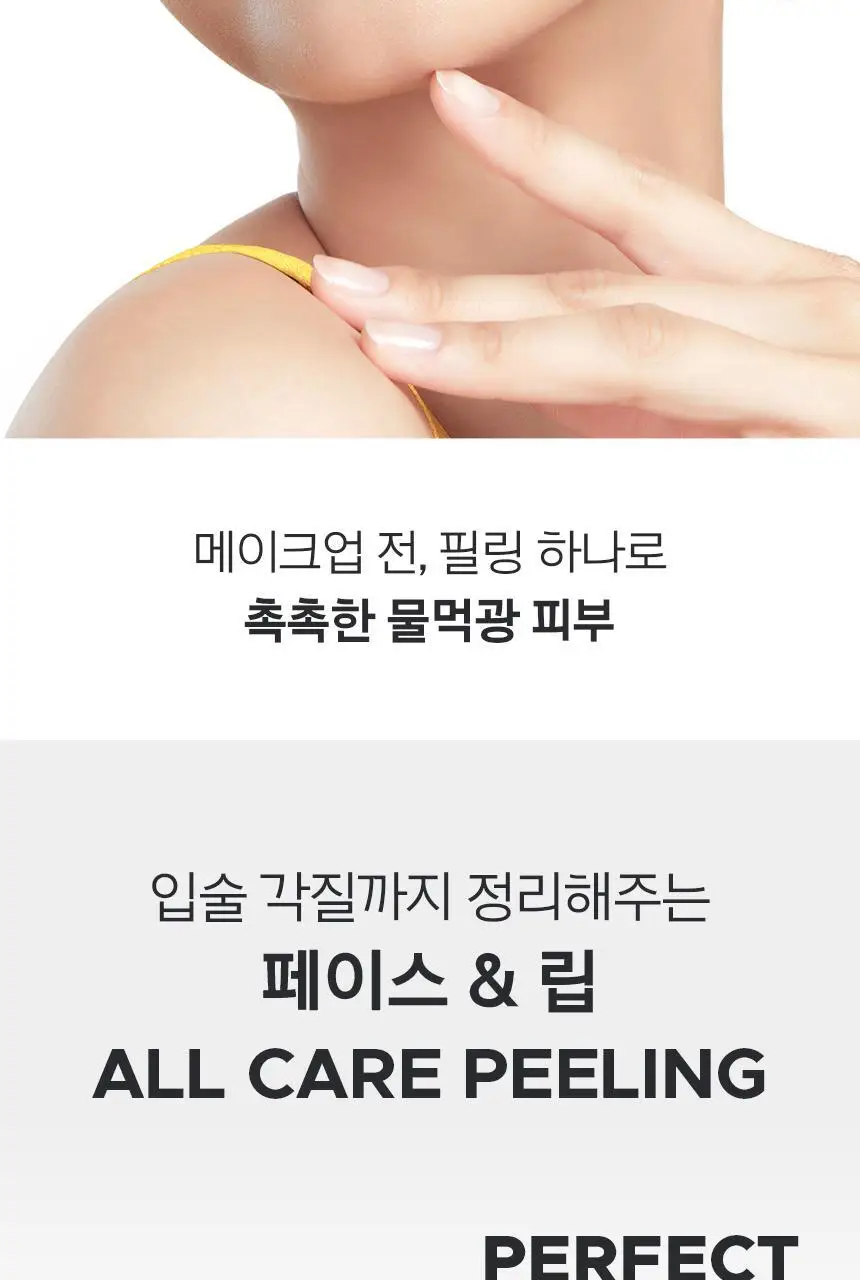 [1+1] 프리메라 마일드 앤 퍼펙트 페이셜 필링 100ml 리필기획 상세페이지 28